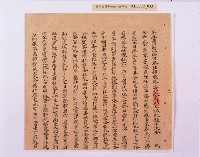 乾隆五十五年（1790）潘明慈等赴理番分憲金  混告潘士興霸收公租全案抄錄藏品圖，第114張